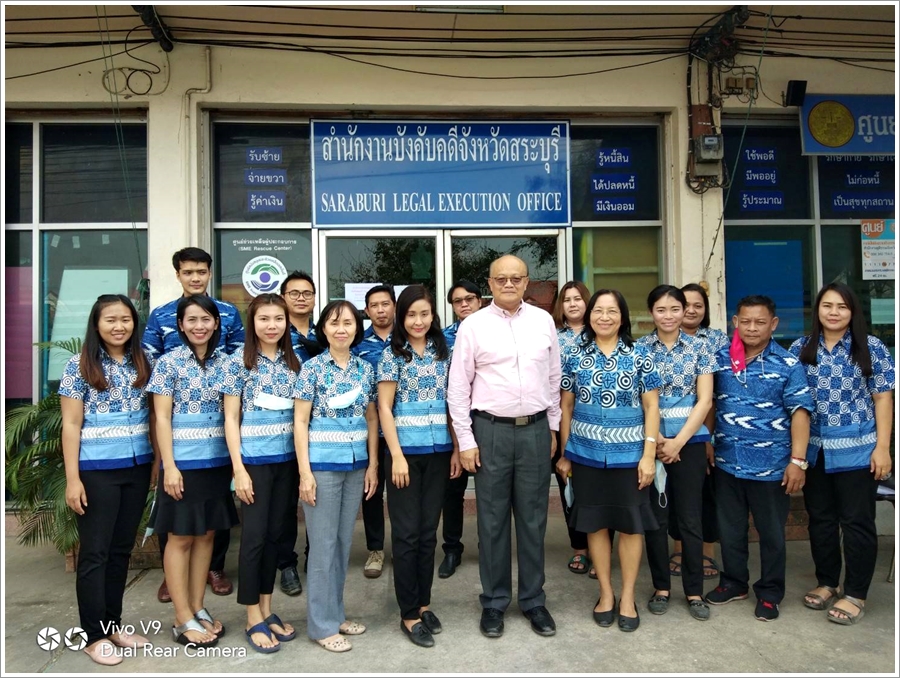 ﻿ผู้ตรวจราชการกรม กรมบังคับคดี เข้าตรวจราชการ ณ สำนักงานบังคับคดีจังหวัดสระบุรี